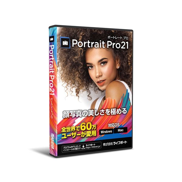 4571501380152 PortraitPro 21