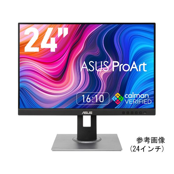 PA248QV 直送 代引不可・他メーカー同梱不可 65－3393－81 24．1インチ ワイド 液晶ディスプレイ 1920x1200／D－Sub15Pin／DisplayPort／HDMI／スピーカー／ノングレア／WLED／IPSパネル PA248QV