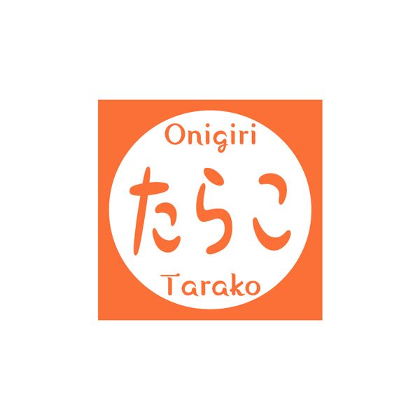 007062350 おにぎりシール たらこ 98枚