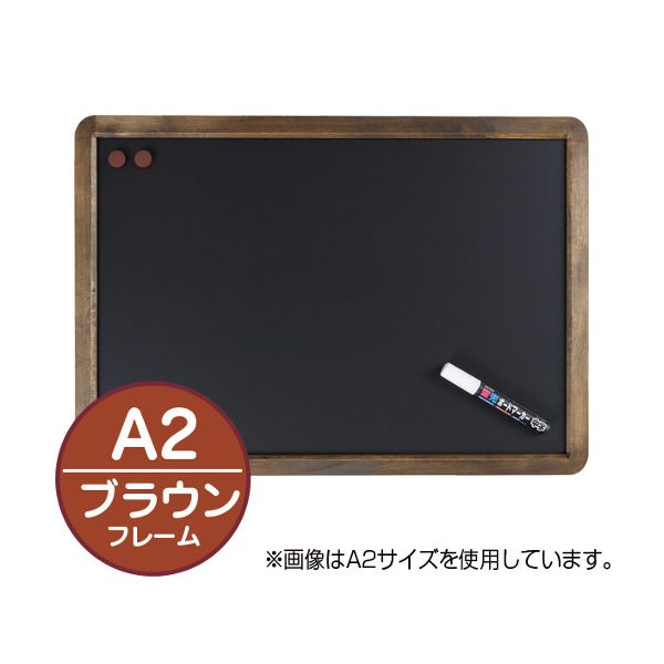 63-2782-69 アンティークブラックボード A2 ブラウン 63278269