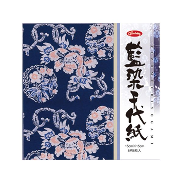 83-0666 藍染千代紙 8柄8枚×10個入 830666