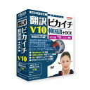 ●通常メーカーの都合により、ご注文後納期確定まで約5日かかります。稀に欠品等で、2週間以上手配状況確認にお時間がかかり、手配できない場合もあります。【商品説明】特徴日本語と韓国語の方向翻訳ソフト。基本語辞書（日韓47万語・韓日21万語）、14分野の専門語辞書を収録。アドイン翻訳機能により、WordやExcel、PowerPoint、韓国語ホームページの原文レイアウトを保持し翻訳可能。また画像化された文字部分を素早く翻訳できる「キャプチャ翻訳」機能、翻訳したい時に、いつでも使える「ワンポイント翻訳」機能、PDFファイルの翻訳を実行する「PDFダイレクトファイル翻訳」機能を搭載。さらに、Windows10、Office2016、IE11にも対応、韓国語に対類似商品はこちら11521-01 クロスランゲージ 翻訳ピカイ32,222円11541-01 クロスランゲージ 翻訳ピカイ32,222円11562-01 直送 代引不可・他メーカー同40,946円11610-01 直送 代引不可・他メーカー同55,361円11801-01 直送 代引不可・他メーカー同185,473円11802-01 直送 代引不可・他メーカー同98,732円LVAIBX23WR0 ロゴヴィスタ 翻訳 3,785円LVKIWX24WV0 ロゴヴィスタ コリャ12,749円LVKMWX24WV0 ロゴヴィスタ コリャ24,398円LVKIWX24WVY ロゴヴィスタ コリャ7,824円LVKIDX24WV0 ロゴヴィスタ コリャ30,571円LVKDNX24WV0 ロゴヴィスタ コリャ49,050円