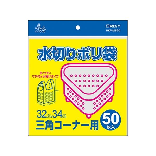 HKP-MZ50 水切りポリ袋三角コーナー用マチ付手提げタイプ 半透明 1ケース 50枚×50パック HKPMZ50