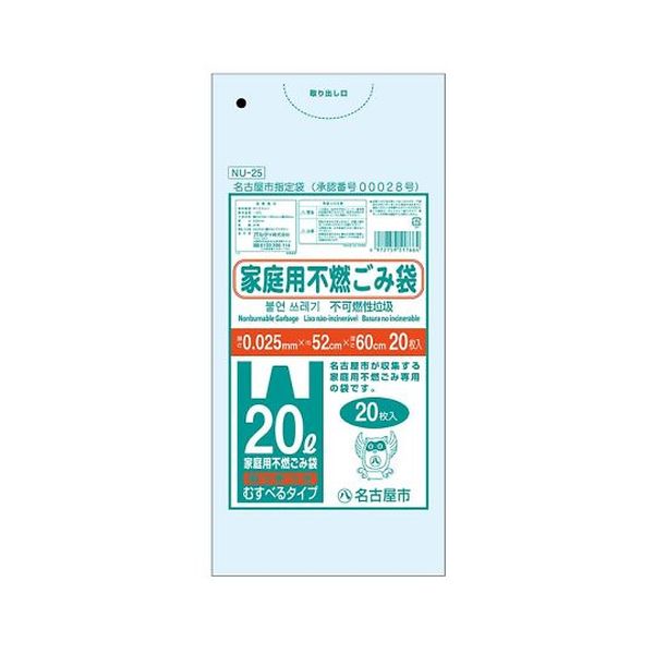 NU-25 名古屋市指定袋 不燃ごみ袋20L 取っ手付 20枚入