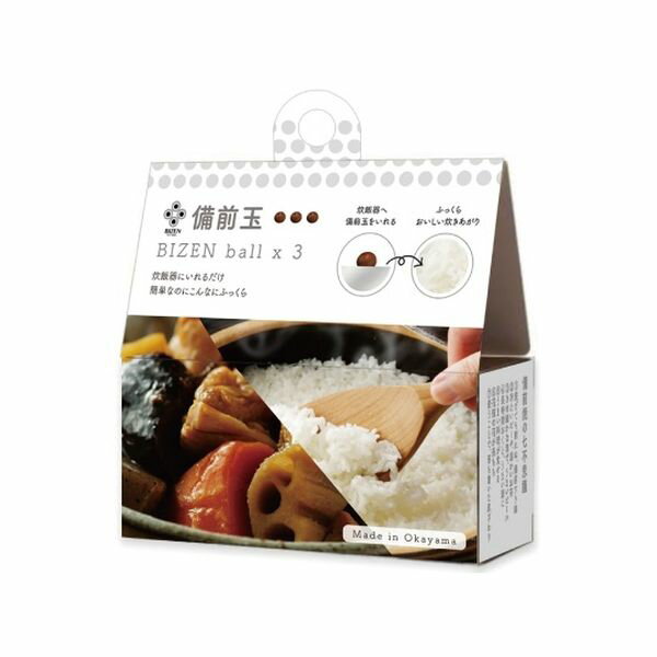 LG-BIZEN-COOK 備前玉 3個入 お米／料理 LGBIZENCOOK