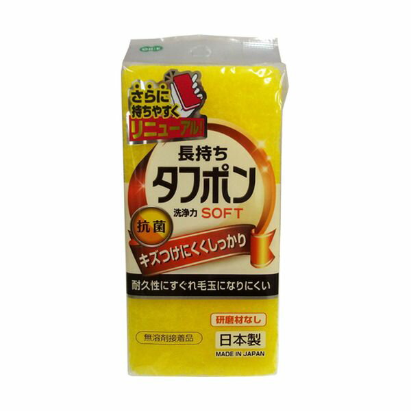 4901065505126 食器洗い用スポンジ タフ