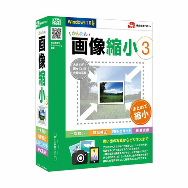 ●通常メーカーの都合により、ご注文後納期確定まで約5日かかります。稀に欠品等で、2週間以上手配状況確認にお時間がかかり、手配できない場合もあります。【商品説明】特徴「かんたん画像縮小3」は、デジカメやスマホで撮影した写真や画像のサイズを縮小するソフトです。写真や画像をソフト上にドラッグ＆ドロップするだけで、かんたんにサイズを縮小でき、複数ファイルの一括縮小にも対応。大きいサイズの写真や画像を、メール送信・ブログやホームページ・資料・カタログ等、用途に適したサイズに縮小可能です。さらに、日付やコメントの描画機能やファイル形式の変換機能を新たに搭載。撮影日時やコメントの表示と縮小作業が同時にでき、各作業の手間を軽減できます。Windows 10 に対応し類似商品はこちらDE-392 デネット かんたん音声録音 DE6,300円DE-357 デネット かんたんパソコン高速化4,783円DE-446 デネット かんたん住所録Pro84,404円DE-277 デネット かんたん商人 立体PO5,921円エスコ EA761DE-364 36mm テー2,647円DE-282 デネット ボーカルイレイサー D4,530円DE-281 デネット パソコン画面保存 DE3,023円DE-385 デネット タイプトレーナTrr73,150円DE-444 デネット 録画ハンター6 DE44,404円DE-367 デネット ファイル・データセキュ4,783円DE-336 デネット 写真・動画にウェディン6,300円DE-413 デネット 現金出納帳6 3ライセ6,300円