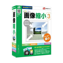 DE-364 デネット かんたん画像縮小3 DE364