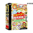 ●通常メーカーの都合により、ご注文後納期確定まで約5日かかります。稀に欠品等で、2週間以上手配状況確認にお時間がかかり、手配できない場合もあります。【商品説明】特徴ノートのような感覚で家計簿を作成・印刷することができるのが、この「らくらく印刷家計簿印刷」です。電卓を片手に家計簿を付けるのは凄く面倒ですが、本ソフトなら自動で計算してくれるので、らくに家計簿を作成・印刷することができます。また、本ソフトの目玉機能として予算を設定することによって必要以上にお金を使わないようにする「袋分け機能」も搭載しています。お金を使いすぎないようにチェックするものが欲しい方や、お金をしっかり管理して貯金の目標を達成したいという方にとても便利なソフトです。仕様対応OS：W類似商品はこちらDE-277 デネット かんたん商人 立体PO5,921円DE-264 デネット 日記・自分史 電子書籍8,576円DE-381 デネット 販促チラシ印刷5 DE7,692円DE-282 デネット ボーカルイレイサー D4,530円DE-281 デネット パソコン画面保存 DE3,023円DE-385 デネット タイプトレーナTrr73,150円DE-444 デネット 録画ハンター6 DE44,404円DE-367 デネット ファイル・データセキュ4,783円DE-336 デネット 写真・動画にウェディン6,300円DE-392 デネット かんたん音声録音 DE6,300円DE-412 デネット 現金出納帳6 DE414,783円DE-364 デネット かんたん画像縮小3 D4,783円