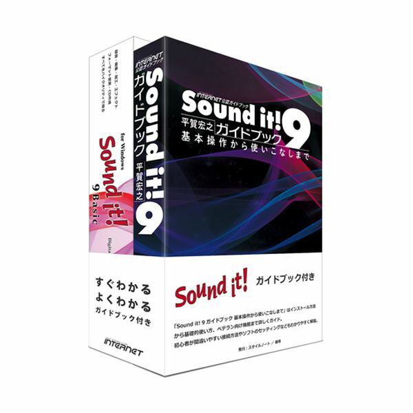 SIT90W-BS-GB インターネット Sound it ! 9 Basic for Windows ガイドブック付き SIT90WBSGB