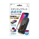 ●通常メーカーの都合により、ご注文後納期確定まで約5日かかります。稀に欠品等で、2週間以上手配状況確認にお時間がかかり、手配できない場合もあります。【商品説明】特徴3つの置き方で充電できる3WAYワイヤレス充電器。折りたたんでフラット充電。スタンド状態で縦置き、横置き充電対応。出力7.5W／10W／15Wの急速充電対応。イルミネーションライトは充電状況によって色が変化するので、暗い場所でも充電状況がわかります。仕様出力iPhone：最大7.5WAndroid：最大10W、15W（急速充電非対応機種は5W）入力：5V/2A、9V/1.67A、12V/1.67Aサイズ：約W69.3×D17.2×H137.3mm（スタンド折りたたみ時）重量：約1類似商品はこちらAWJ-PD10 WH 3WAY ワイヤレス充3,841円AWJ-PD7WH QIワイヤレス充電スタンド3,217円ELECOM エレコム W-QA23BK ワイ6,374円ELECOM エレコム W-QS08BK ワイ4,821円エレコム ELECOM W-MA02BK ワイ3,709円ナカバヤシ JYU-WL01BK チャージャー4,876円エレコム ELECOM W-MS06BK ワイ7,342円エレコム ELECOM W-QA20BK ワイ5,013円エレコム ELECOM W-MA01BK ワイ3,224円W-QS09BK エレコム Qi規格対応ワイ5,099円エレコム ELECOM W-MS05BK ワイ6,374円W-QC10BK エレコム 車載ホルダー/ワ5,395円