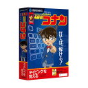 ●通常メーカーの都合により、ご注文後納期確定まで約5日かかります。稀に欠品等で、2週間以上手配状況確認にお時間がかかり、手配できない場合もあります。【商品説明】 ●「特打ヒーローズ 名探偵コナン」シリーズは、特打メソッドで正しいタイピングのマスターを目指すソフトです。 ●段階的なカリキュラムで、基礎から学習できます。 ●11種類のゲームを収録しており、楽しみながら進められます。類似商品はこちら288970 ソースネクスト 特打ヒーローズ 6,008円288990 ソースネクスト 特打 新価格版2,931円ヒサゴ HH3411 TVアニメ 名探偵コナン1,485円ヒサゴ HH3421 TVアニメ 名探偵コナン752円ヒサゴ HH3411 TVアニメ 名探偵コナン1,321円ヒサゴ HH3441 TVアニメ 名探偵コナン768円ヒサゴ HH3446 TVアニメ 名探偵コナン851円ヒサゴ HH3442 TVアニメ 名探偵コナン768円ヒサゴ HH3443 TVアニメ 名探偵コナン768円ヒサゴ HH3445 TVアニメ 名探偵コナン768円ヒサゴ HH3446 TVアニメ 名探偵コナン756円ヒサゴ HH3444 TVアニメ 名探偵コナン768円