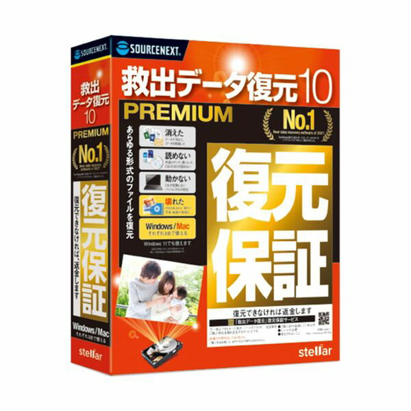 ●通常メーカーの都合により、ご注文後納期確定まで約5日かかります。稀に欠品等で、2週間以上手配状況確認にお時間がかかり、手配できない場合もあります。【商品説明】 ●「救出データ復元 10」は、消えたデータを復元できるソフトです。 ●ソースネ...