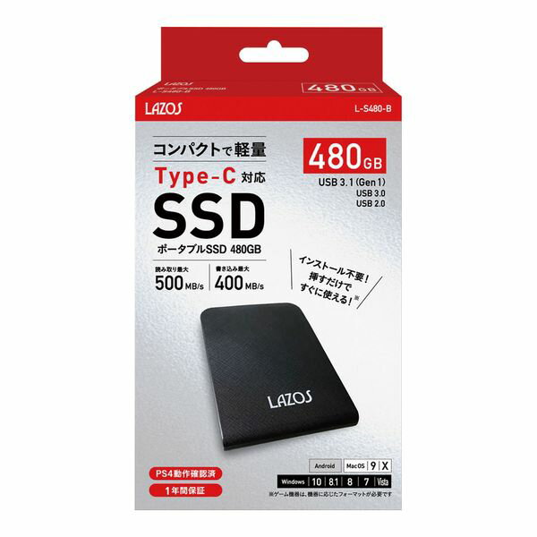 L-S480-B ポータブル外付けSSD 480GB LS480B