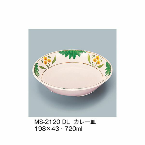 MS-2120_DL カレー皿 デル・レッタ MS2120_DL