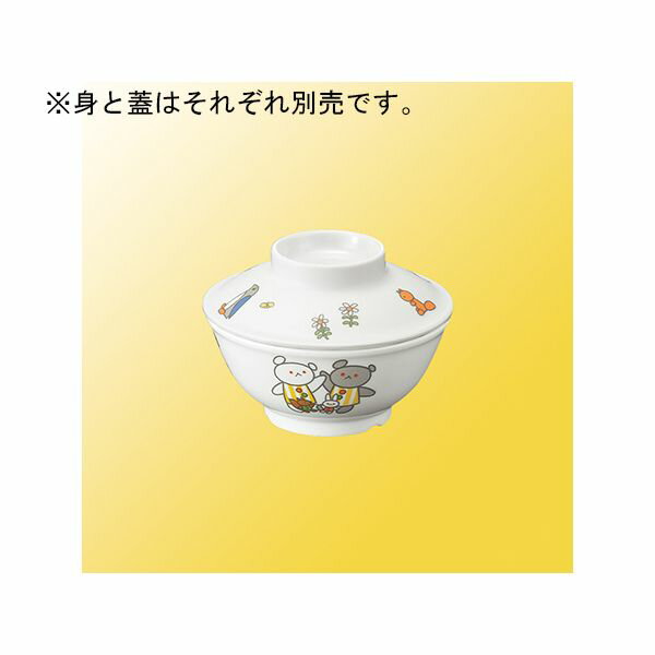 J 30C-KO 飯茶碗 小 蓋 こぐまちゃん J30CKO