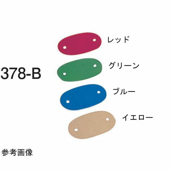 378-B レッド アルマイト カラーネームプレート 小判型 10枚入 レッド 378Bレッド