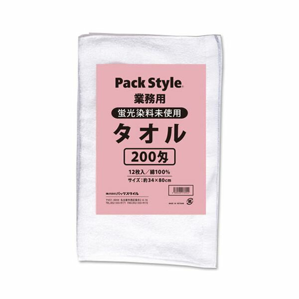 552212 直送 代引不可・他メーカー同梱不可 PS 白タオル 12枚×25パック入 200匁 蛍光染料無し
