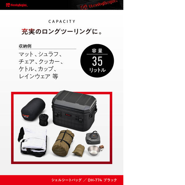 デイトナ DAYTONA 48675 デイトナ バイク用 シートバッグ シェル 35L ヘルメット収...