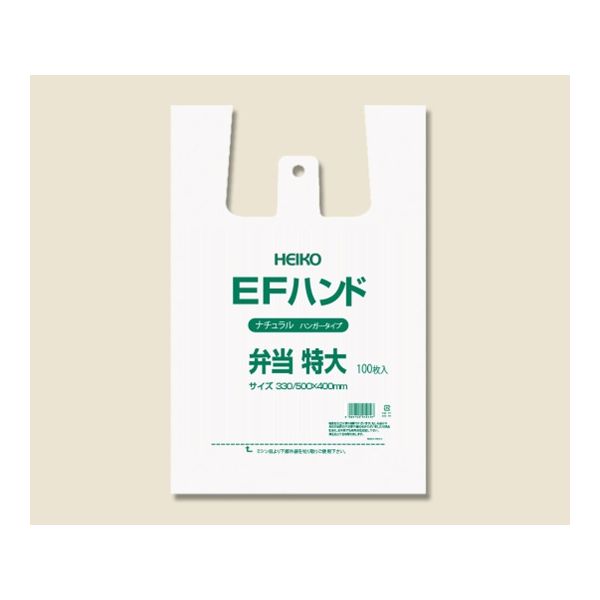 006901714 HEIKO レジ袋 EFハンド ナチュラル 半透明 ハンガータイプ 弁当 特大 100枚