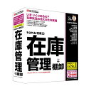 4996650328419 BSL かるがるできる在庫23 在庫管理+棚卸