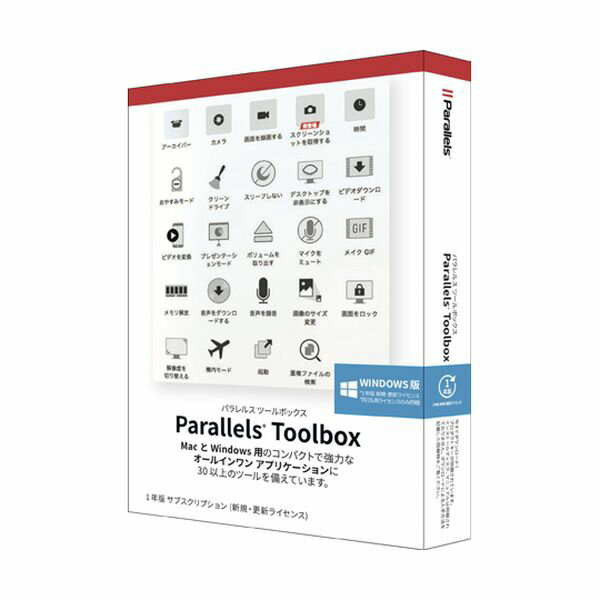 TBOX-BX1-WIN-1Y-JP Parallels Toolbox for Windows Retail Box JP Windows版 TBOXBX1WIN1YJP