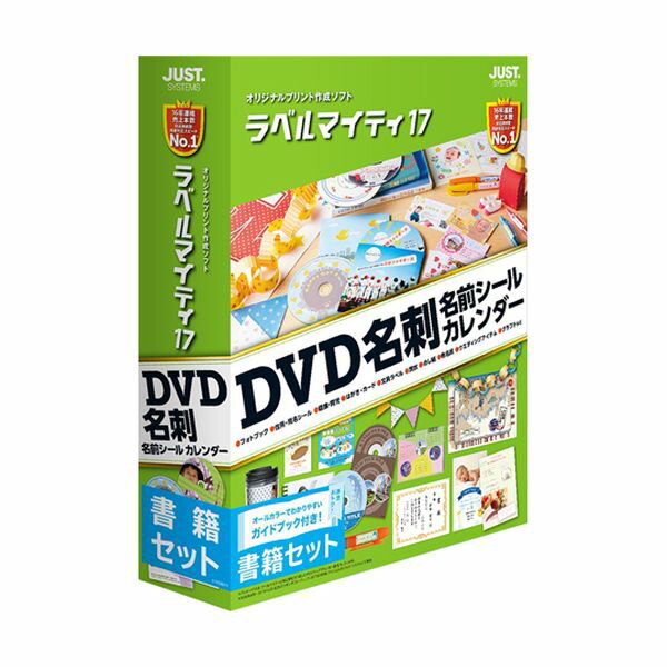 ●通常メーカーの都合により、ご注文後納期確定まで約5日かかります。稀に欠品等で、2週間以上手配状況確認にお時間がかかり、手配できない場合もあります。【商品説明】特徴「ラベルマイティ17」ではお客様のニーズに応えて印刷活用したくなる魅力的なジャンル「健康育児」「紙ジャケット」「コレクション名刺」が追加されました。また機能面でもワンクリックで、画像を円・花火・渦巻き状にできるサークル効果」、複数の文字や図形枠を、まとめて操作できる「枠グループ機能」など機能を搭載し、より表現力豊かな成果物ができるようになりました。仕様対応OS：Windows 10/Windows 8.1/Windows 7（Service Pack 1以上）[32bit版/64bit版]、W類似商品はこちら1412651 ジャストシステム ラベルマイテ16,036円1412656 ジャストシステム ラベルマイテ26,532円1412642 ジャストシステム ラベルマイテ8,829円1412648 ジャストシステム ラベルマイテ14,646円1412654 ジャストシステム ラベルマイテ23,623円DE-264 デネット 日記・自分史 電子書籍8,576円1432188 ジャストシステム 三省堂 スー10,347円1431073 ジャストシステム ロングマン英7,439円1431085 ジャストシステム 角川類語新辞7,818円1432186 ジャストシステム 明鏡国語辞典8,829円直送・代引不可書籍付うきうきロボットプログラミ19,930円1242890 直送 代引不可・他メーカー同梱63,833円