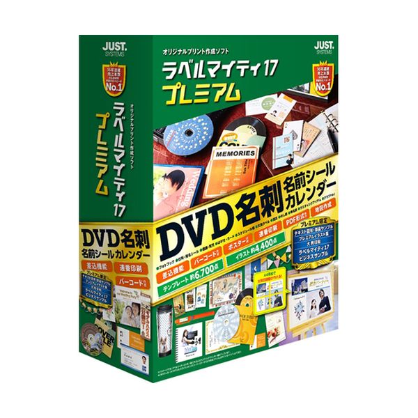 ●通常メーカーの都合により、ご注文後納期確定まで約5日かかります。稀に欠品等で、2週間以上手配状況確認にお時間がかかり、手配できない場合もあります。【商品説明】特徴「ラベルマイティ17」ではお客様のニーズに応えて印刷活用したくなる魅力的なジャンル「健康育児」「紙ジャケット」「コレクション名刺」が追加されました。また機能面でもワンクリックで、画像を円・花火・渦巻き状にできるサークル効果」、複数の文字や図形枠を、まとめて操作できる「枠グループ機能」など機能を搭載し、より表現力豊かな成果物ができるようになりました。さらにプレミアムにはプレミアム限定の機能に加えてラベル作りに大活躍する素材を多数収録しました。仕様対応OS：Windows 10/Windows類似商品はこちら1412642 ジャストシステム ラベルマイテ8,829円1412654 ジャストシステム ラベルマイテ23,623円1412651 ジャストシステム ラベルマイテ16,036円1412645 ジャストシステム ラベルマイテ10,347円1412656 ジャストシステム ラベルマイテ26,532円1242890 直送 代引不可・他メーカー同梱63,833円295510 ソースネクスト AutoMemo20,695円ブラザー販売 LC17M 大容量インクカートリ2,590円翌日出荷 ブラザー販売 LC17Y 大容量イン2,590円翌日出荷 ブラザー販売 LC17C 大容量イン2,590円1432188 ジャストシステム 三省堂 スー10,347円4974906180202 東洋印刷 ナナワー10,659円