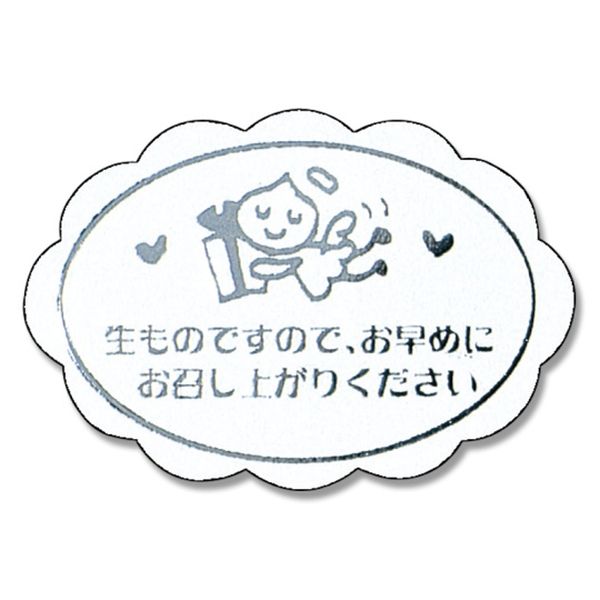 007063769 HEIKO ギフトシール ポーター 50片