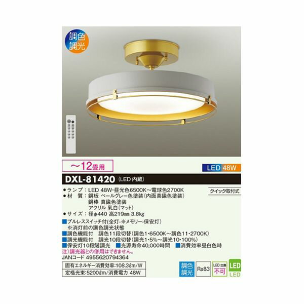 DXL-81420 シャンデリア風デザイン LEDシーリングライト グレー DXL81420