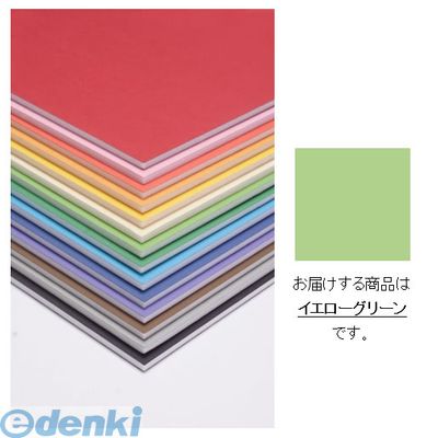 木板 - アルテ 5PC-A2-YG カラーポップコーア　A2イエローグリーン 5PCA2YG