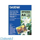 ブラザー販売 BP60MA L判光沢紙 brother インクジェット紙 A4 マット仕上げ 写真用紙 マット紙仕上げ A4マット紙 専用A4インクジェット紙 BP-60MA MyMio用