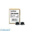 ブラザー販売 DK-BU99 交換カッターユニット 2個入り DKBU99 QL-550用交換カッターユニット brother ラベルプリンター用交換カッター シール印刷 シート 自作