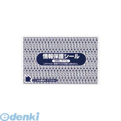 (LINEクーポン有)東洋印刷 PPI-3 地紋印刷入目隠ラベル情報保護シール PPI3