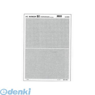 [Limited Stock Special Price] [Next-Day Delivery Available] IC S-3035 Illustration Screen S-3035 S3035 [In Stock - Immediate Delivery]