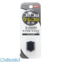 翌日出荷 マックス MAX SA-C151 コロコロケシコロ 替インク SAC151 交換用インクカートリッジ コロコロケシコロ交換用インクカートリッジ コロコロケシコロインクカートリッジ