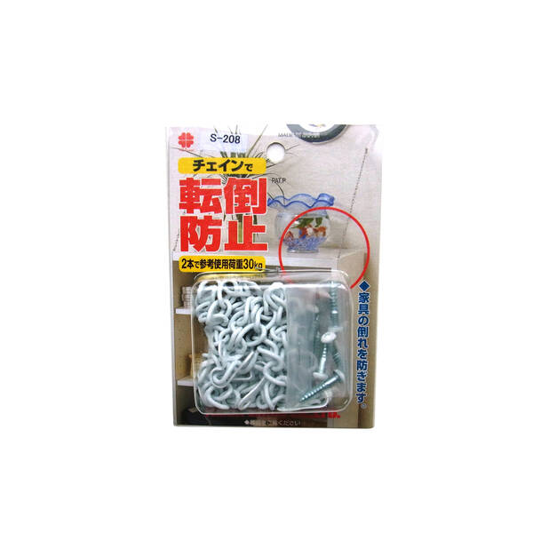 直送 代引不可・他メーカー同梱不可 ニッサチェイン S-208 ニッサ チェインで転倒防止 白400mm S208