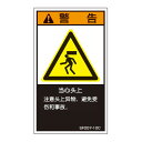 西日本セフティデンキ SF007-20C SEMI規格対応ラベル SF00720C 5入