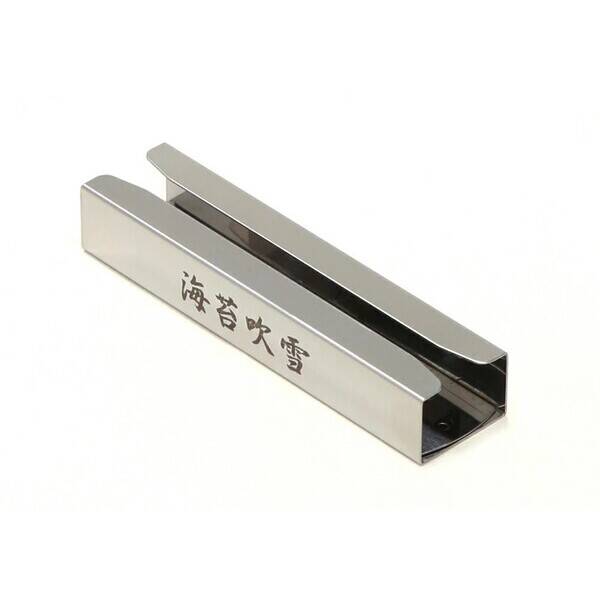 (LINEクーポン有)関兼常 TG-64 海苔吹雪 TG64