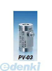 (LINEクーポン有)【受注生産品 納期-約5ヶ月】リオン PV-03 圧電式加速度ピックアップ PV03