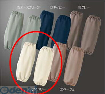 (LINEクーポン有)【個数：1個】アリオカ 4582263339142 防炎腕抜き　アイボリー　5双入り　MD1003(4.0)