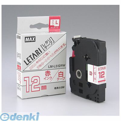 }bNX MAX LM-L512RW }bNX r[|bv~j e[vJZbgy18mz LML512RW ԕ ~l[ge[vL 18m ^e[v 12mm