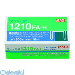 翌日出荷 マックス MAX 1210FA-H マックス ホッチキス針 1210FA-H 12号【1箱】 1210FAH MS91172 大型12号シリーズ 12号シリーズ用 12号針 卓上タイプ向け