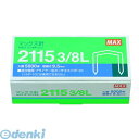 マックス MAX 2115 3/8L マックス プライヤータイプホッチキス HP-50 針【1箱】 211538L ボステッチ針 ホッチキス針 プライヤータイプ...