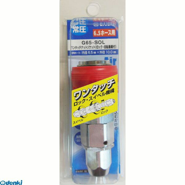  4582114621662 G65SOLå꡼ʥåȥåȡڥ󥻥Բġ