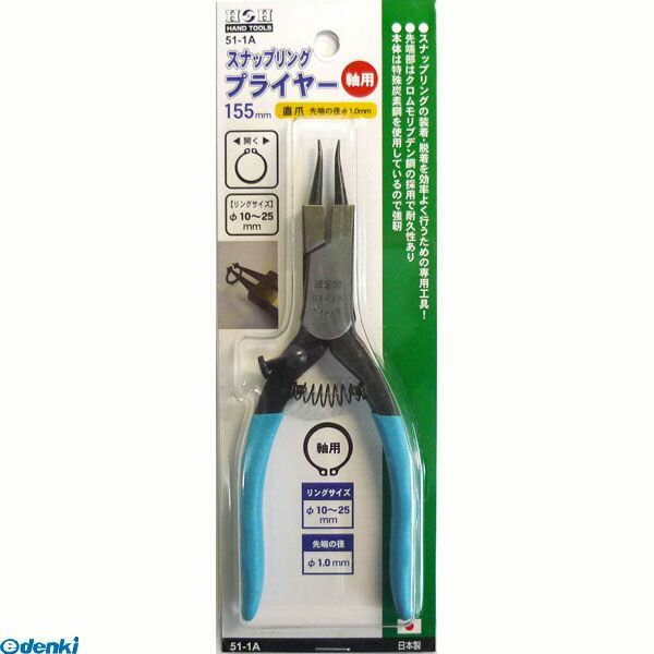Pliers Other - 直送 代引不可・他メーカー同梱不可 三共コーポレーション 4954458055616 51−1A スナップリングプライヤ ジク・チョク スナップリングプライヤー SANKYO 直爪 軸用 CORPORATION【キャンセル不可】