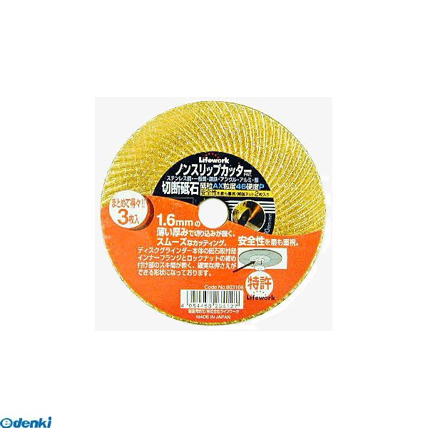 直送 代引不可・他メーカー同梱不可 三共コーポレーション 4954458234127 LW 砥石 ノンスリップカッタ..