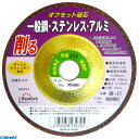 三共コーポレーション 4954458234752 LW オフセット砥石100MM AZ#36 OF−22 ライフワーク Lifework【キャンセル...
