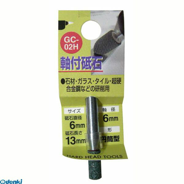 三共コーポレーション 4954458235513 GC－02H 軸付砥石 エントウ 6X13X6 円筒型 CORPORATION SANKYO 軸付砥石円筒型 軸付き砥石 日用品 GC材【キャンセル不可】