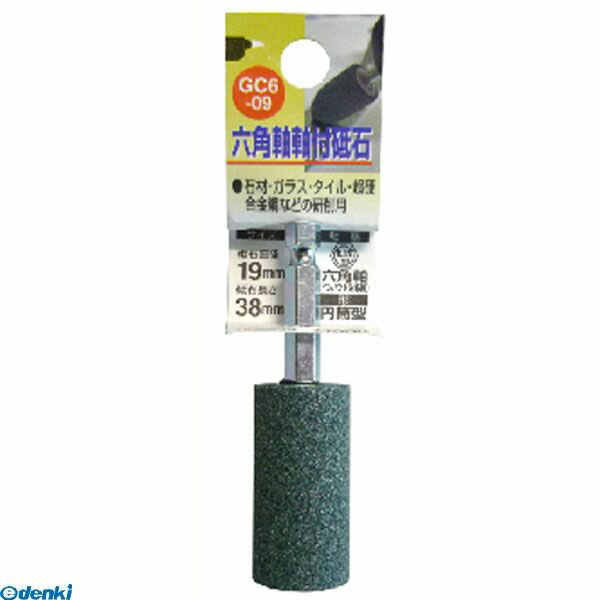 【11/25限定！抽選で最大100％ポイントバック】三共コーポレーション 4954458238804 GC6−09 六角軸付砥..
